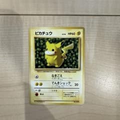 ピカチュウ 旧裏 すぐわかるポケモンカードの遊びかた 光沢なし - メルカリ