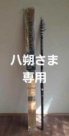 宇崎日新 NISSIN イングラム INGRAM 遠投 4-530 美品のサムネイル