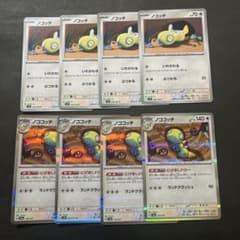 ポケモンカード ノコッチ いれかわる ノココッチ にげあしドロー 4枚