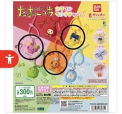たまごっち カラフルマルチチャームのサムネイル