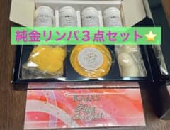 ⭐️純金リンパ3点セット❣️アピナールソープ&イオンゴールド
