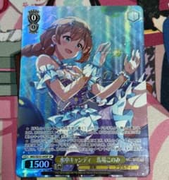 ヴァイスシュヴァルツ ミリオンライブ 水中キャンディ 馬場このみ SP