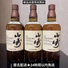 Y*e様 サントリー 山崎 シングルモルト 700ml 3本セット