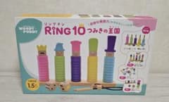 はじめてのつみき RING10 つみきの王国　リングテンのサムネイル