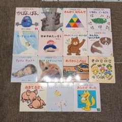 こどものとも 0.1.2. 絵本 15冊セット - メルカリ