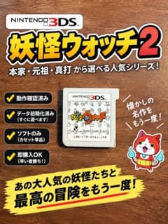 K*♡様 妖怪ウォッチ ニンテンドー3DS ソフトのサムネイル