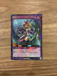 遊戯王ラッシュデュエル 竜騎士ブラック・マジシャン・ガールのサムネイル