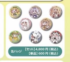 トリッカル × ヴィレッジヴァンガード コラボグッズ 缶バッジ セット
