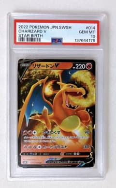 15) PSA10 リザードン v RR 014/100 - メルカリ