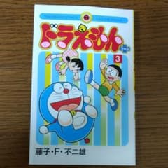 blueさん専用ドラえもん プラス 3　&　いちばんわかりやすい哲学のサムネイル