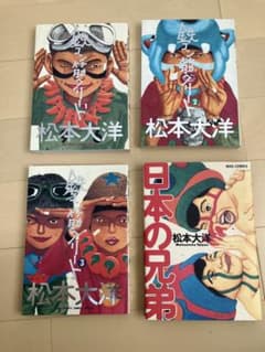 鉄コン筋クリート 全巻セット&日本の兄弟 松本大洋 - メルカリ