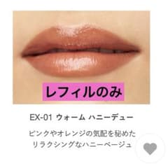 RMK デューイーメルトリップカラー EX01 ウォームハニーデュー 新品 RMK RMK デューイーメルト リップカラー EX01 ウォームハニーデュー