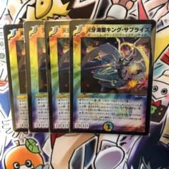 デュエルマスターズ 天牙海聖キング・サプライズのサムネイル