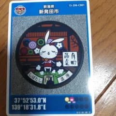 マンホールカードのサムネイル