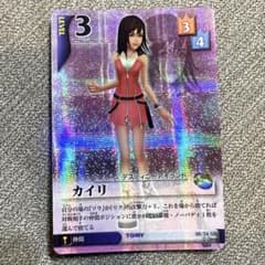 【超レア】キングダムハーツ tcg 2004 カイリ SR 超レア】キングダムハーツ tcg 2004 カイリ SR - メルカリ