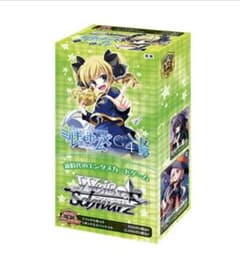 ヴァイスシュヴァルツ ミルキィホームズG4の反撃【初版】 未開封BOX ヴァイスシュヴァルツ ミルキィホームズG4の反撃【初版】 未開封BOX
