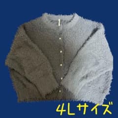 大きいサイズ　シャギーニット カーディガン グレー 4Lサイズのサムネイル