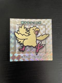 MTG FF ちびキャラシール 旅するチョコボのサムネイル