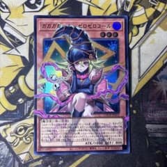 遊戯王 ガガガガールーゼロゼロゴール オーバーフレーム ウルトラ