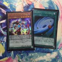 ペルソナドラゴン、ギャラクシーサイクロンのサムネイル