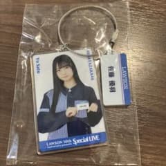 LAWSON 50th LIVE 日向坂46 アクリルキーホルダー 佐藤優羽 - メルカリ
