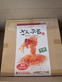 自分で作る食品サンプルキットのサムネイル