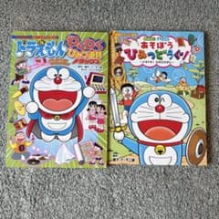 ドラえもん 絵本 2冊 - メルカリ
