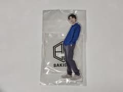 DMM 온라인 봄과 히코키 츠치오카 테츠로 바키 동채널 아크릴 스탠드