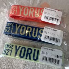 ヨルシカ ラババン3点セット - メルカリ