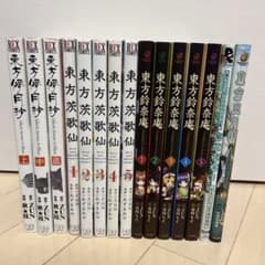 東方Project コミックセット 15冊 - メルカリ