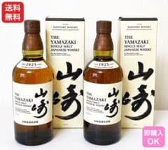 サントリー山崎 シングルモルト 700ml 正規品 ウイスキー 2本セット