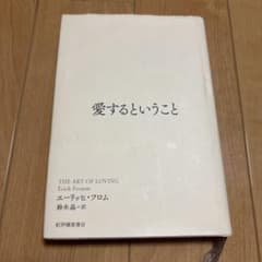 愛するということのサムネイル