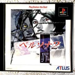 ペルソナ2罪のサムネイル