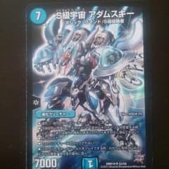 デゥエルマスターズのサムネイル