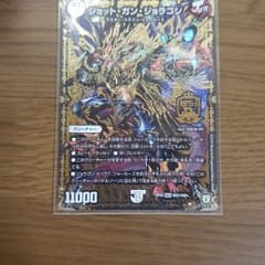 ジョットガンジョラゴン デュエマのサムネイル