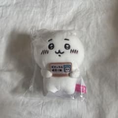 ちいかわ おかいもの検定1級 ぬいぐるみ エポスカードノベルティのサムネイル