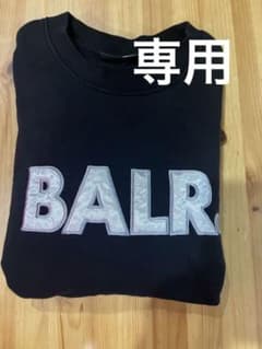 BALR. トレーナー ブラック Lサイズのサムネイル