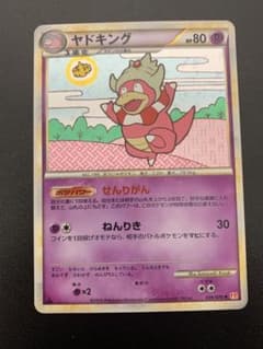 ヤドキング ☆ L1 ハートゴールドコレクション 039/070 | Mercari