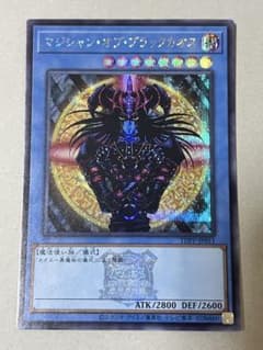 遊戯王 マジシャン・オブ・ブラックカオス TDPP-JP011のサムネイル
