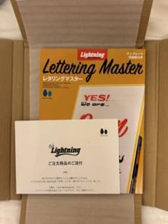 Lightning Archives レタリングマスター テンプレート作例集付きのサムネイル