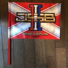 三代目ライブフラッグのサムネイル