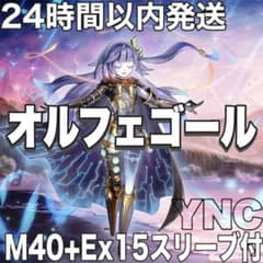 遊戯王 オルフェゴール 本格構築済みデッキ 24時間以内発送 - メルカリ