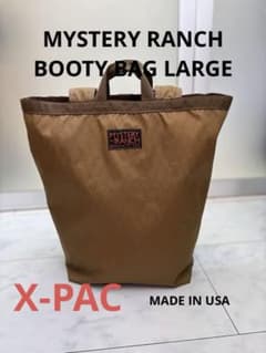 ミステリーランチ ブーティーバッグ ラージ 22L コヨーテ X-Pac - メルカリ