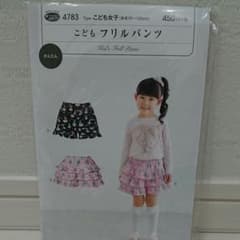 型紙 こども フリルパンツのサムネイル