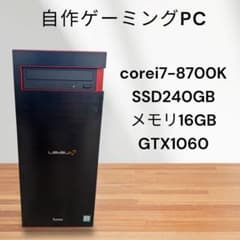 自作ゲーミングPC❗️i7-8700K✨SSD搭載✨メモ16GB❗️GTX1060