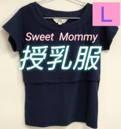 Sweet Mommy　授乳Tシャツ　Ｌ　　　　　ＬだけどM？のサムネイル