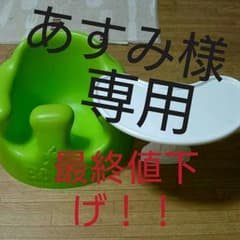 【中古品】バンボ(緑色)   机セット！のサムネイル
