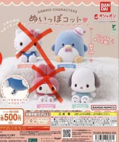 サンリオ ぬいいっぽコット タキシードサム ポチャッコ - メルカリ