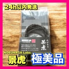 【極美品】NOBUNAGA Labs 景虎 MDR-MV1 バランス リケーブル 極美品】NOBUNAGA Labs 景虎 MDR-MV1 バランス リケーブル - メルカリ