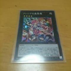 遊戯王 フレシアの蟲惑魔のサムネイル